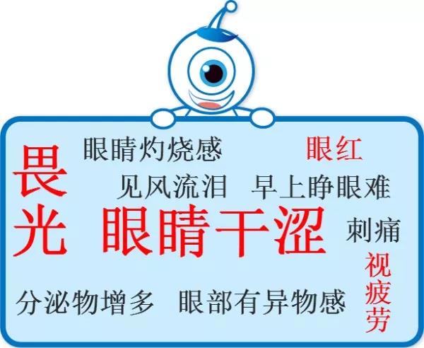 手机刷屏不离手?当心干眼症!